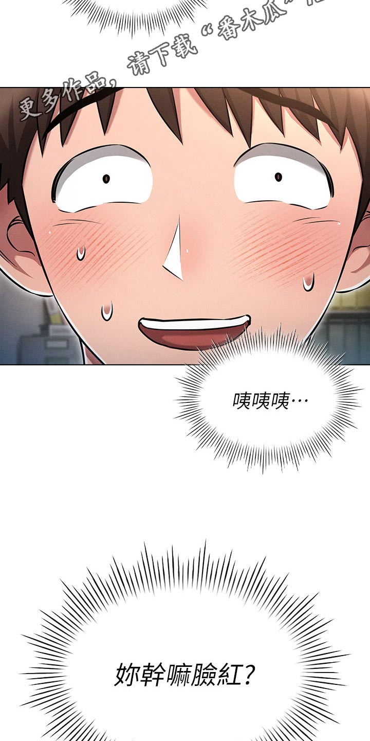 愈之勇者的重来人生漫画,第22章：决定2图