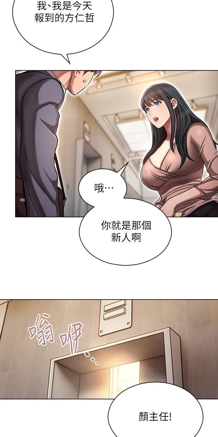 屌丝的重来人生在线阅读漫画,第5章： 介绍2图