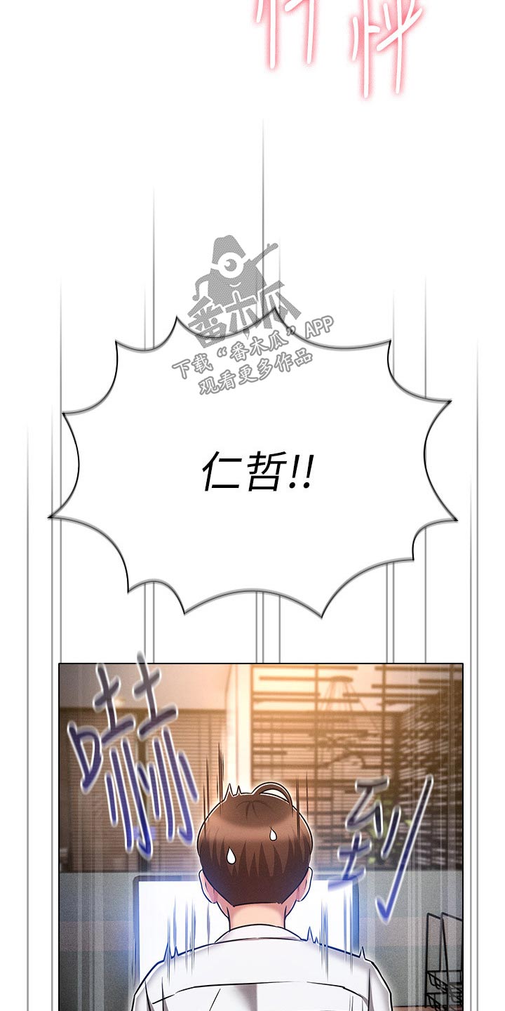 愈之勇者的重来人生漫画,第22章：决定1图