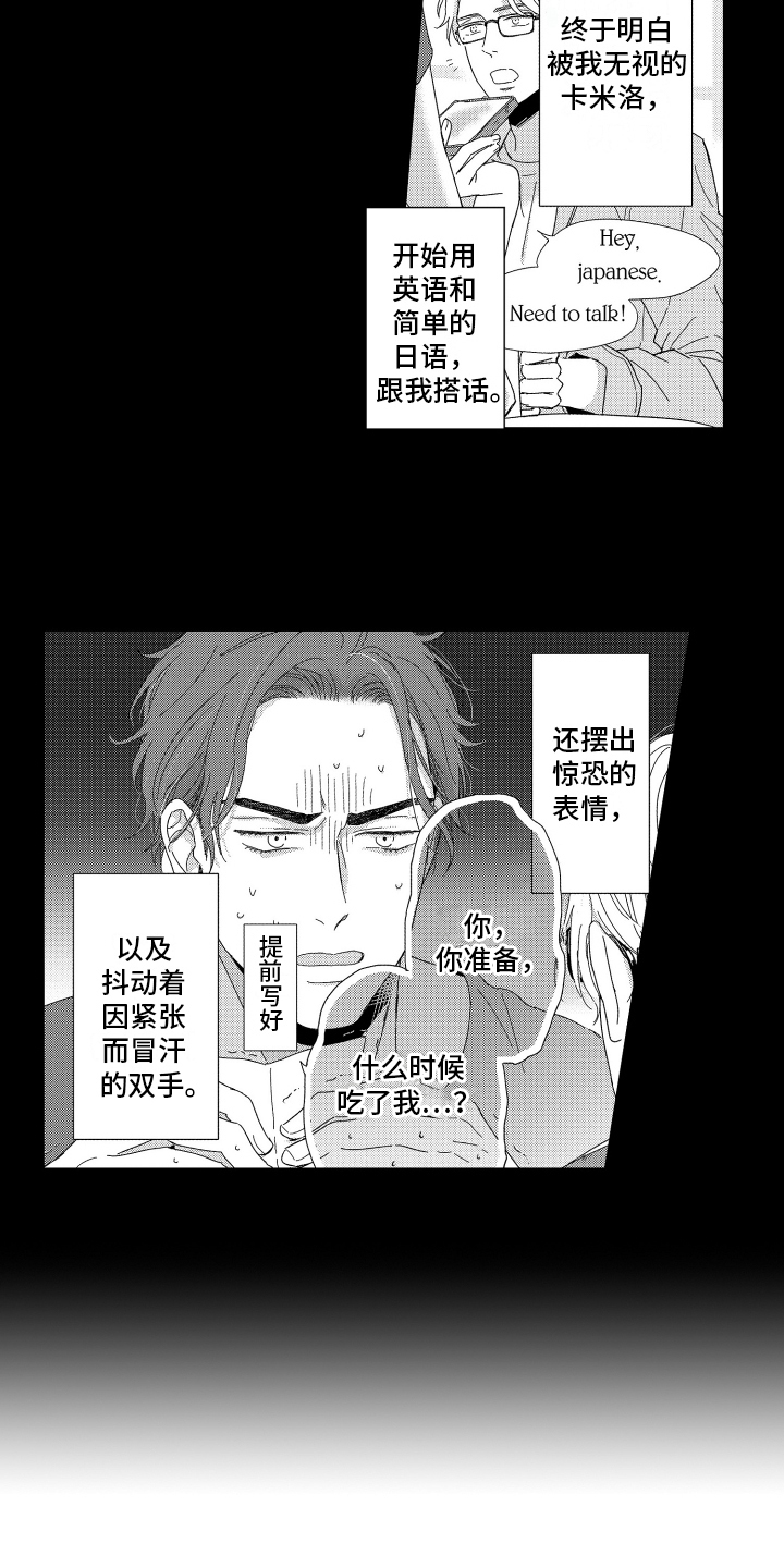 我们的主语和宾语分别是什么漫画,第25章：可爱【番外】2图