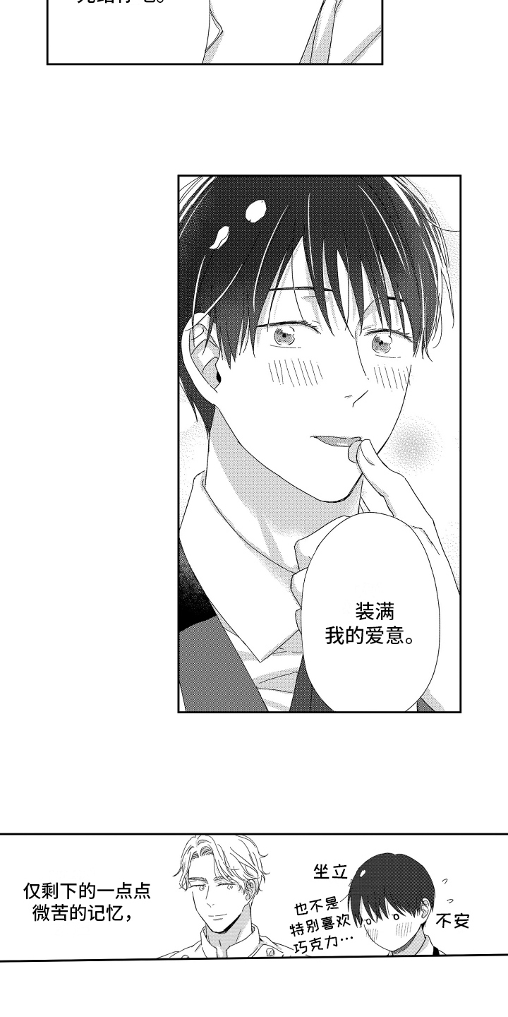 我们的少年时代2漫画,第24章：赏花【完结】1图