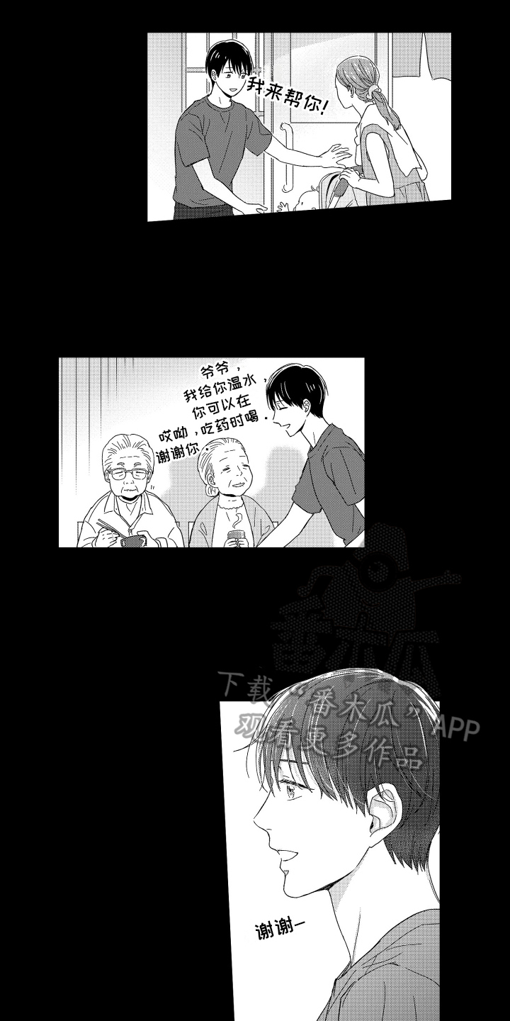 我们的主战坦克漫画,第21章：回忆1图