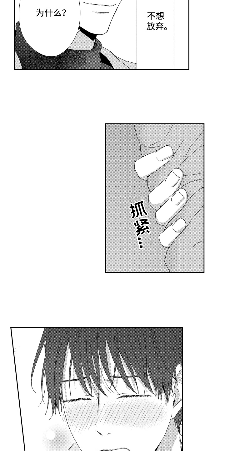 我们的主要任务是英文怎么说漫画,第19章：一个人的微笑1图