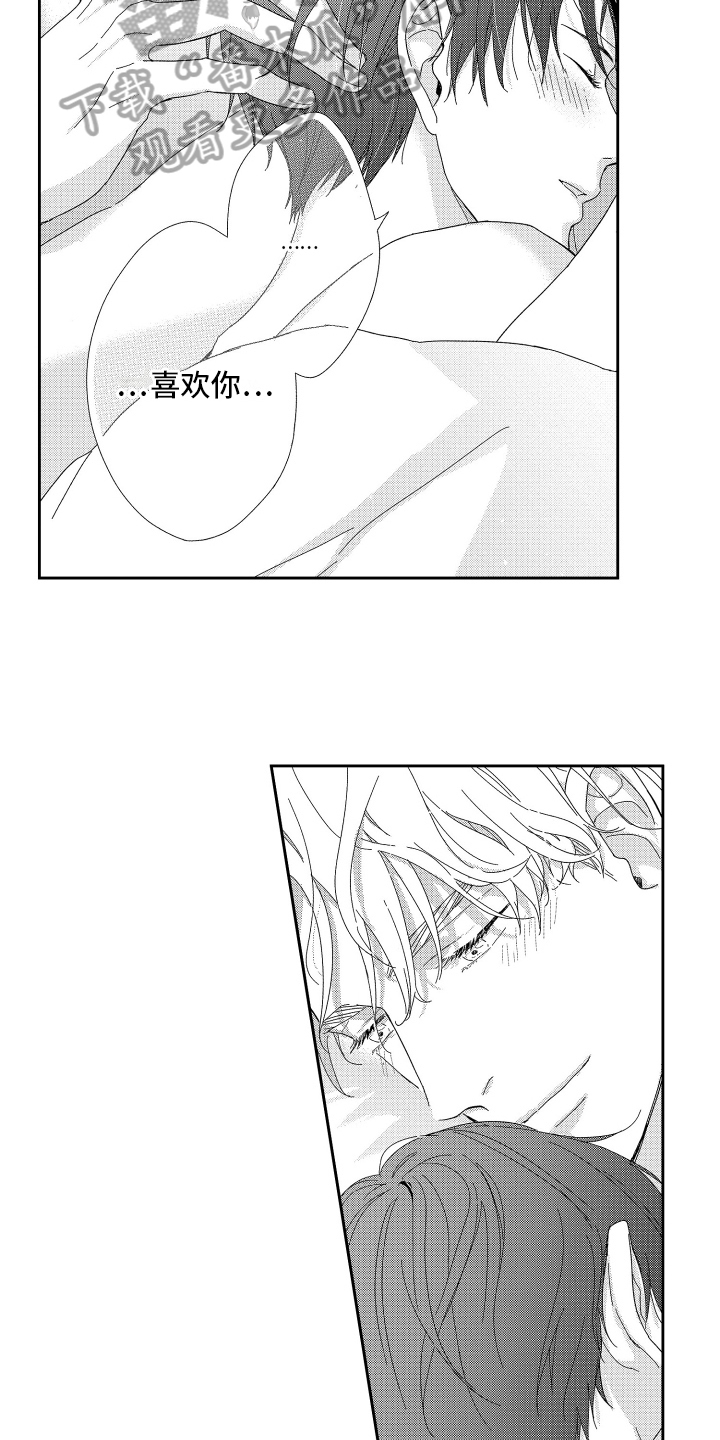 我们的主君漫画,第24章：赏花【完结】2图