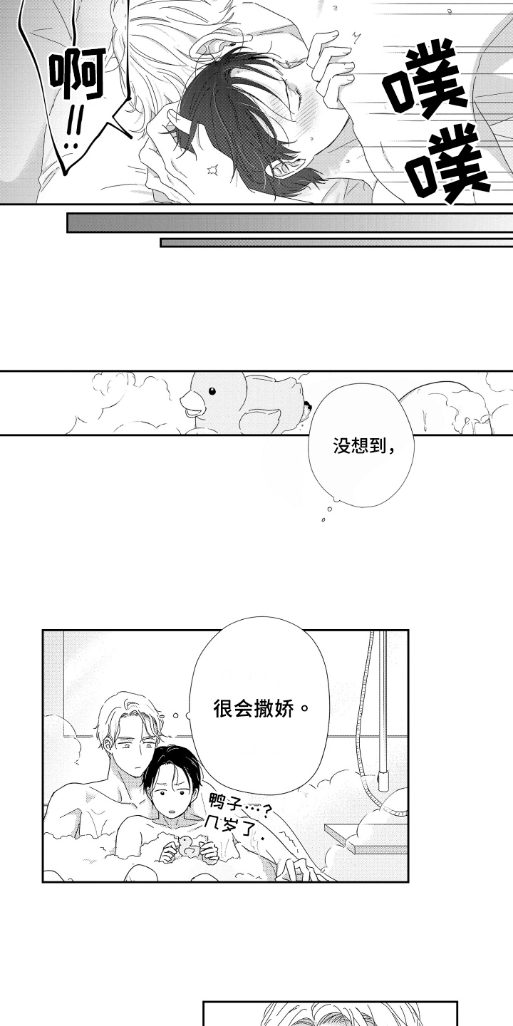 我们的主谓宾漫画,第25章：可爱【番外】1图