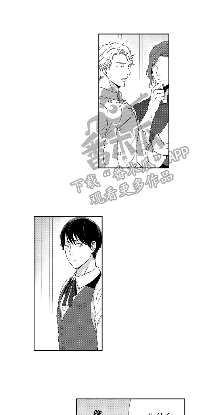 我们的少年时代2漫画,第12章：生气1图