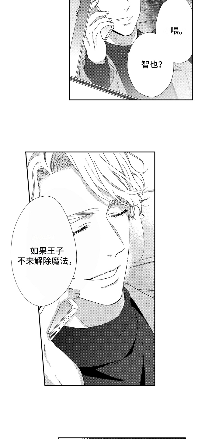 我们的主导产业是什么漫画,第18章：担忧1图