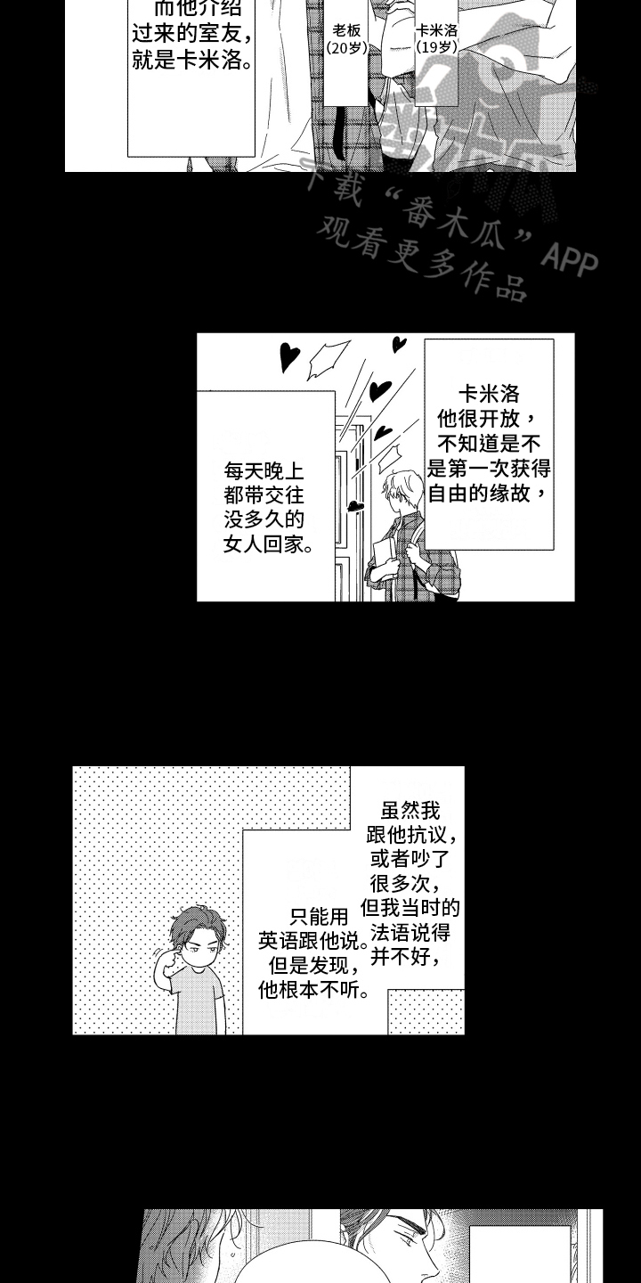 我们的主语和宾语分别是什么漫画,第25章：可爱【番外】2图