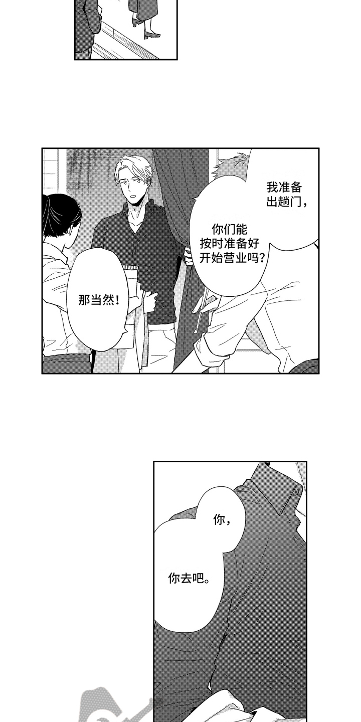 我们的主语和宾语英语怎么说漫画,第6章：疑惑2图