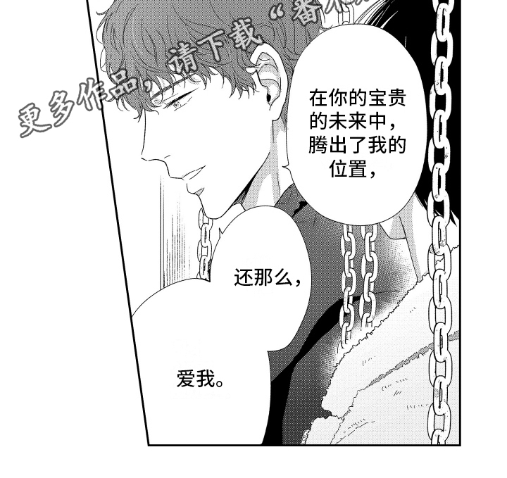 我们的主营产品英文翻译漫画,第16章：倾诉2图