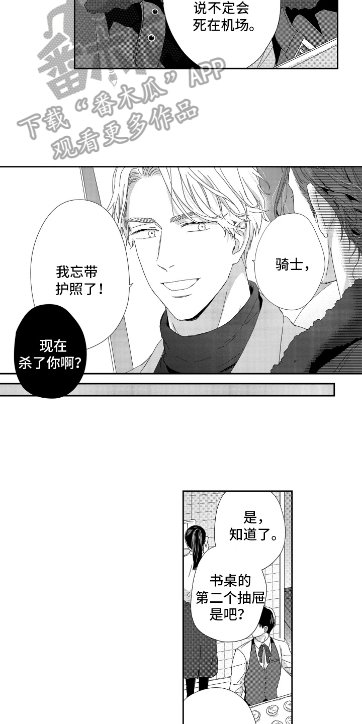 我们的主导产业是什么漫画,第18章：担忧1图