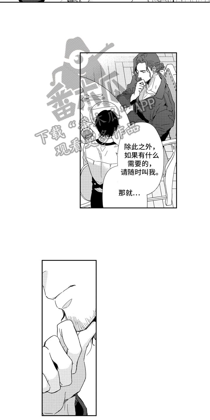 我们的主题曲翻唱漫画,第9章：熟人1图