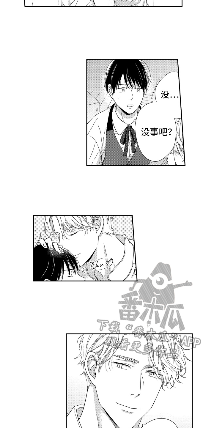 我们的主人漫画,第16章：倾诉2图