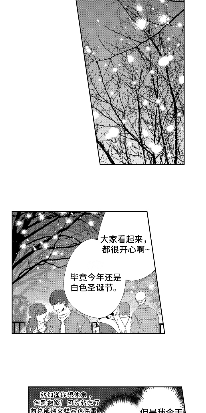 我们的主战坦克漫画,第14章：喜欢2图