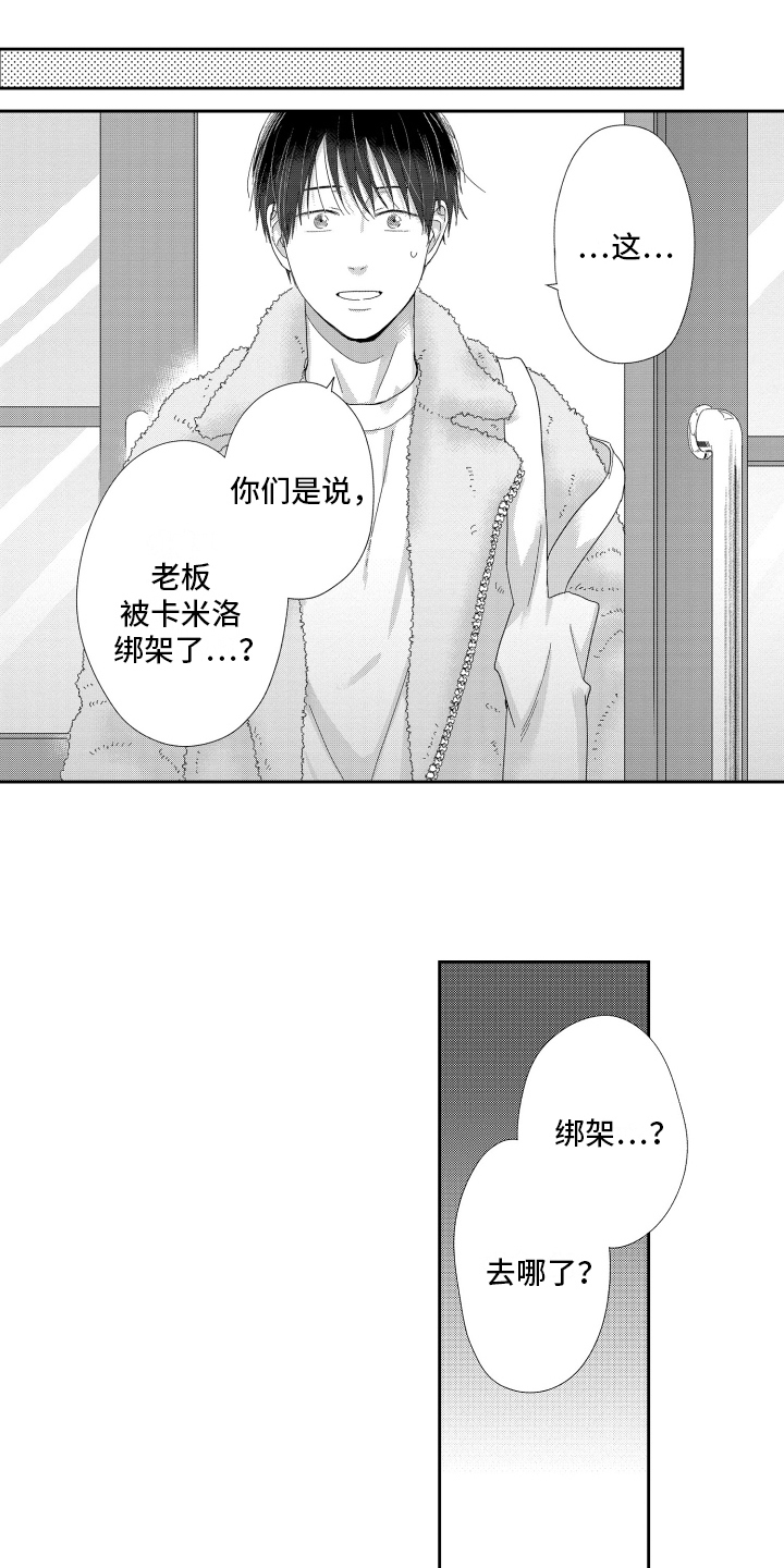 我们的主题是什么漫画,第17章：释怀2图