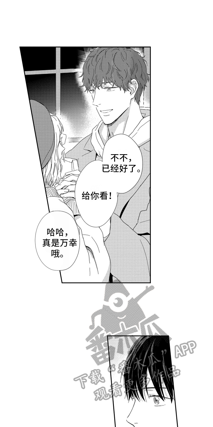 我们的主人公的英文漫画,第13章：解围2图