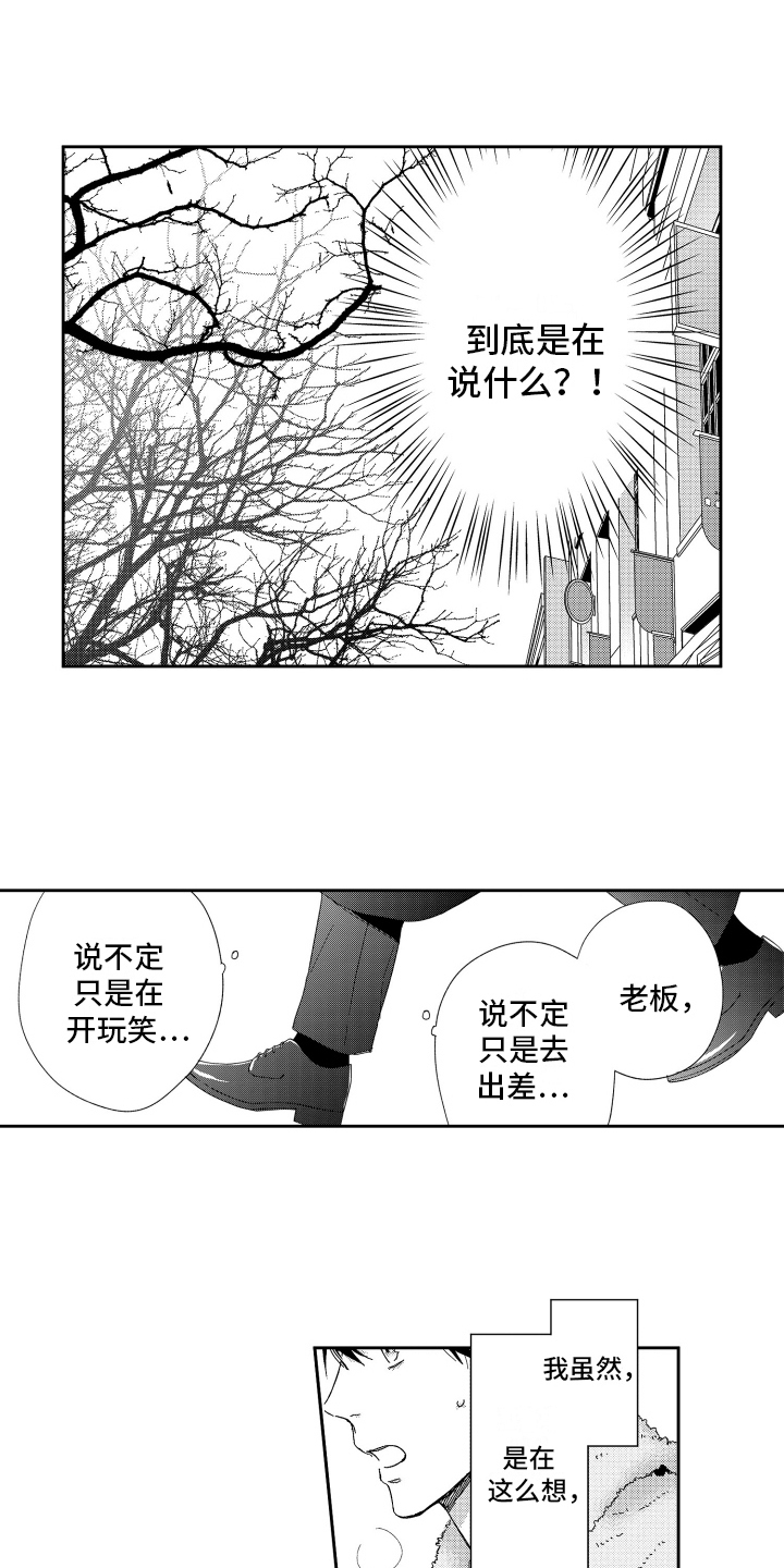 我们的主导产业是什么漫画,第18章：担忧1图