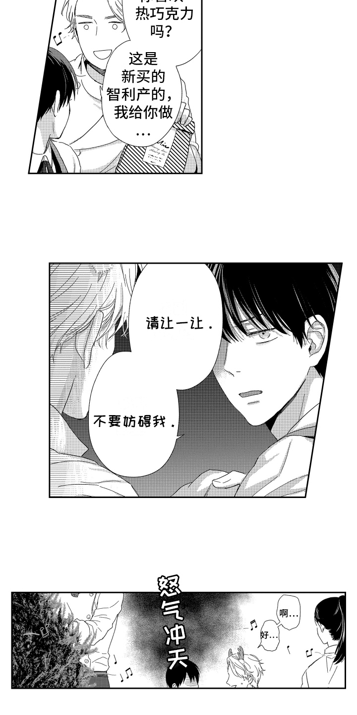 我们的少年时代2漫画,第12章：生气2图