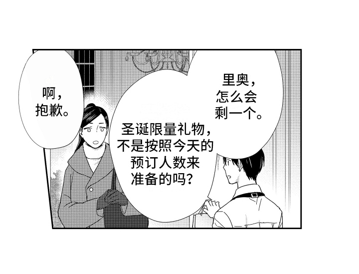 我们的少年时代2漫画,第12章：生气1图