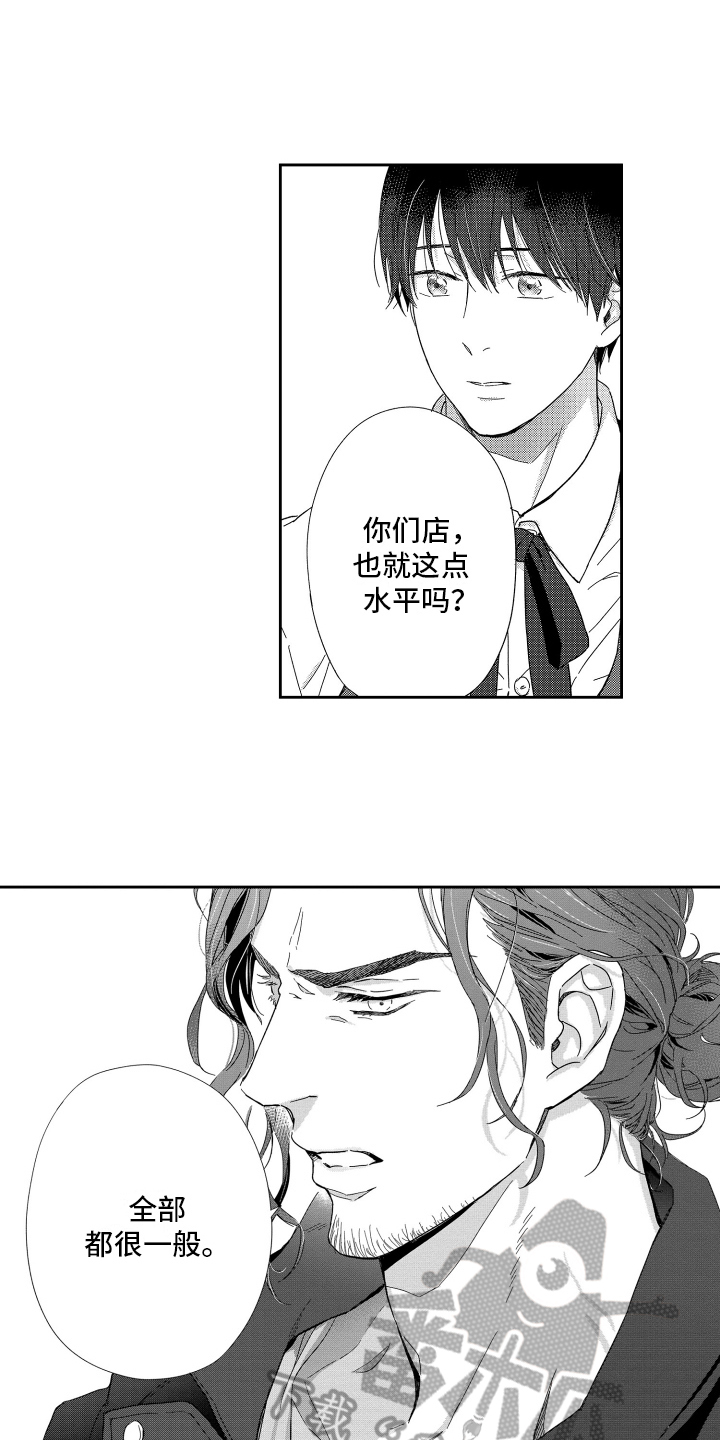 我们的主题曲翻唱漫画,第9章：熟人2图