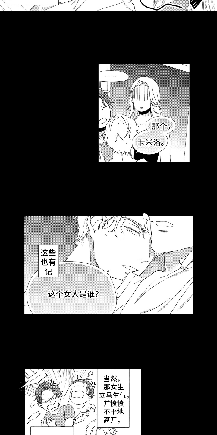 我们的主语和宾语分别是什么漫画,第25章：可爱【番外】2图