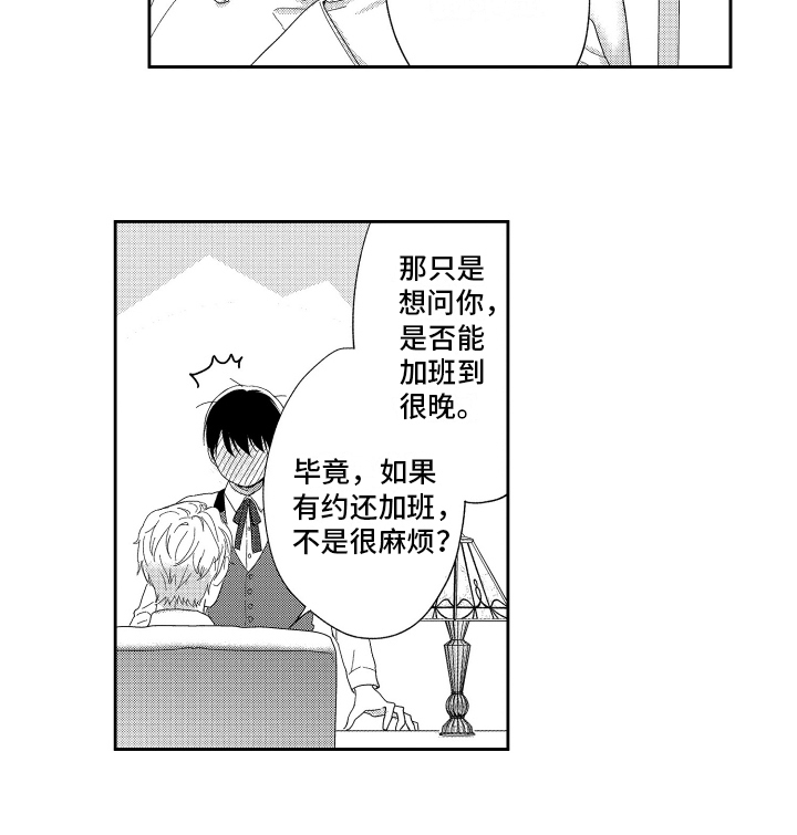 我们的主格的英文漫画,第3章：答应1图