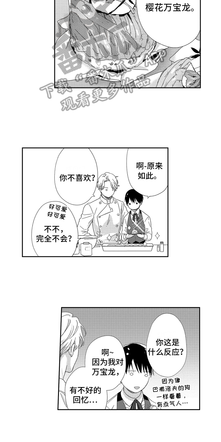 我们的主国漫画,第24章：赏花【完结】2图