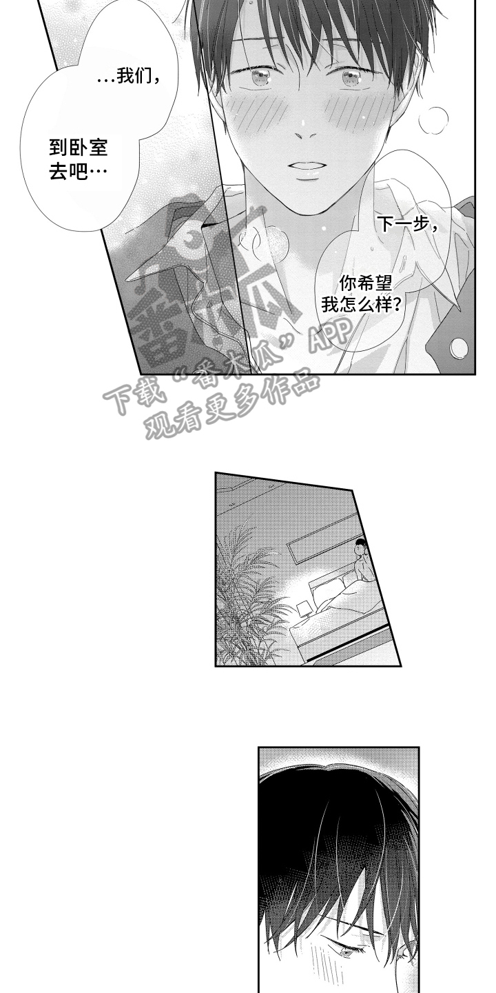 我们的主题是我们喜欢动物用英文怎么说漫画,第23章：忍不住2图