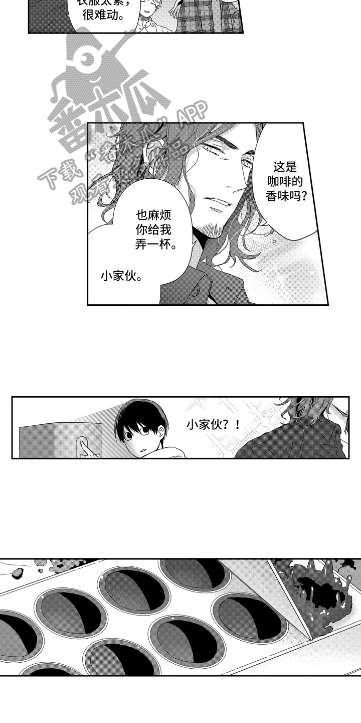 我们的主题曲专辑漫画,第10章：在意2图