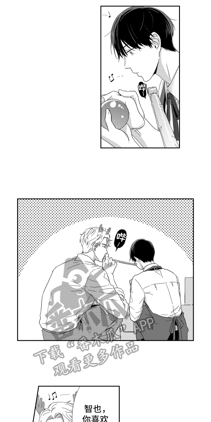 我们的少年时代2漫画,第12章：生气1图