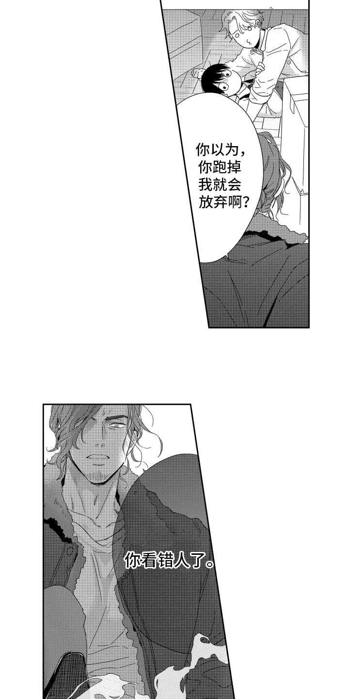 我们的少年时代2漫画,第15章：打搅2图