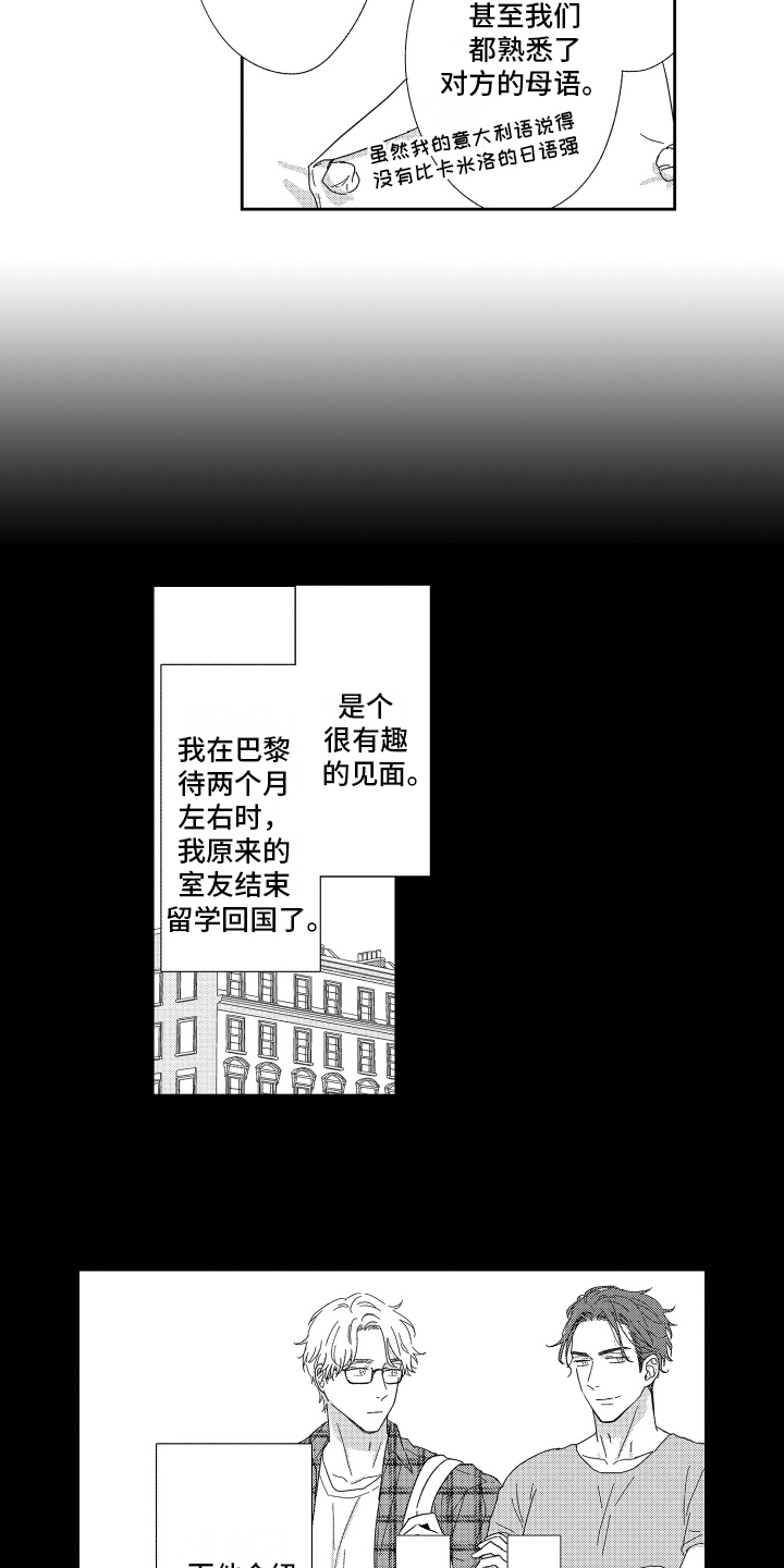 我们的主语和宾语分别是什么漫画,第25章：可爱【番外】1图