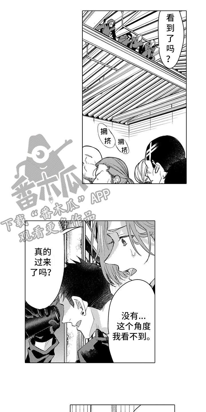 问题事务所漫画,第22章：埋伏2图