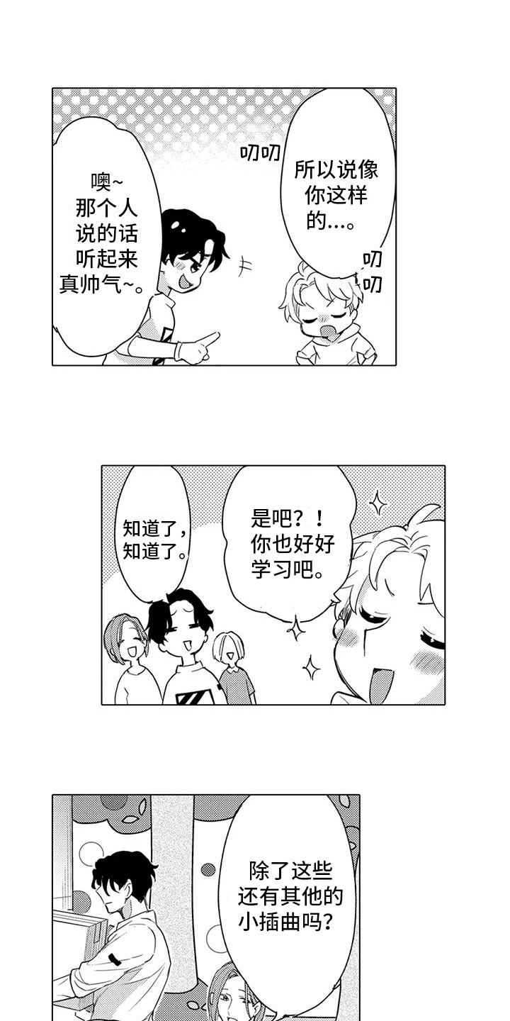 问题事务所漫画,第15章：突发状况1图