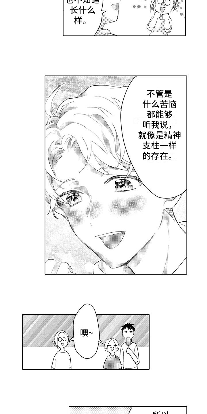 问题事务所漫画,第17章：另一面2图
