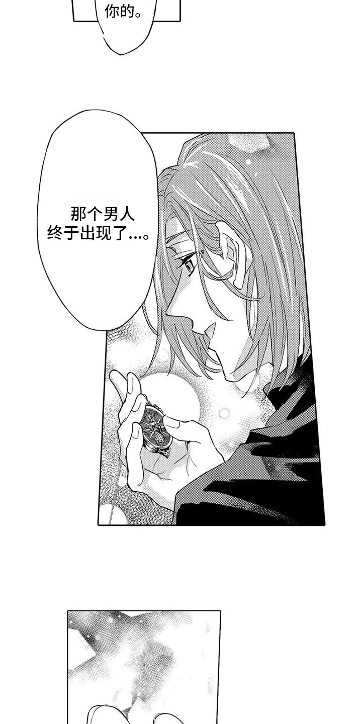 问题事务所漫画,第21章：手抖1图