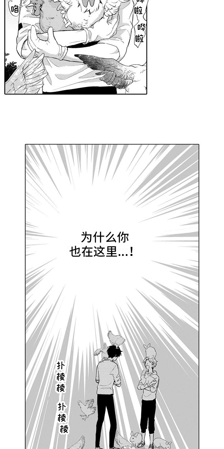 问题事务所漫画,第13章：帮忙搬家1图