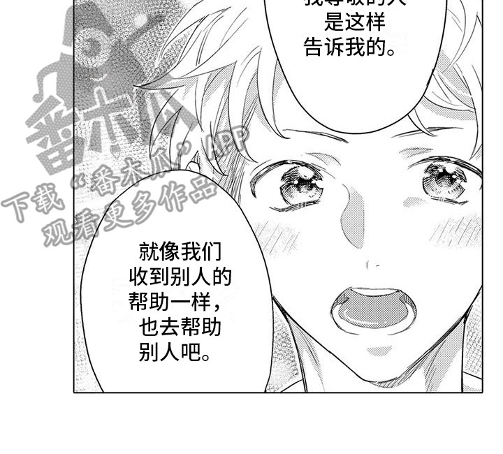 问题事务所漫画,第14章：价值观2图