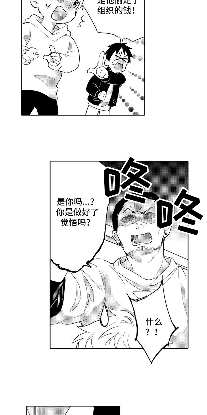 问题事务所漫画,第22章：埋伏1图