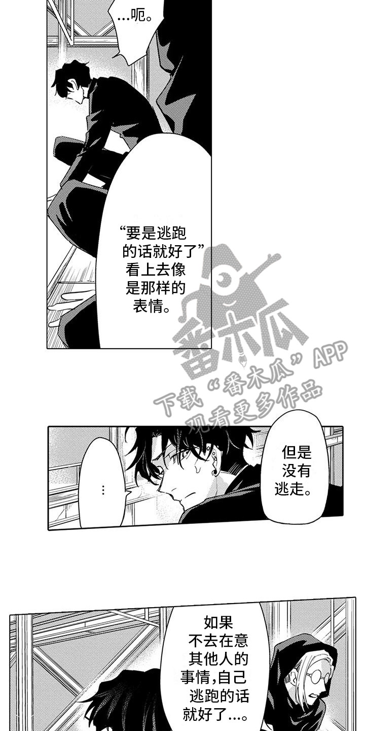 问题事务所漫画,第22章：埋伏2图