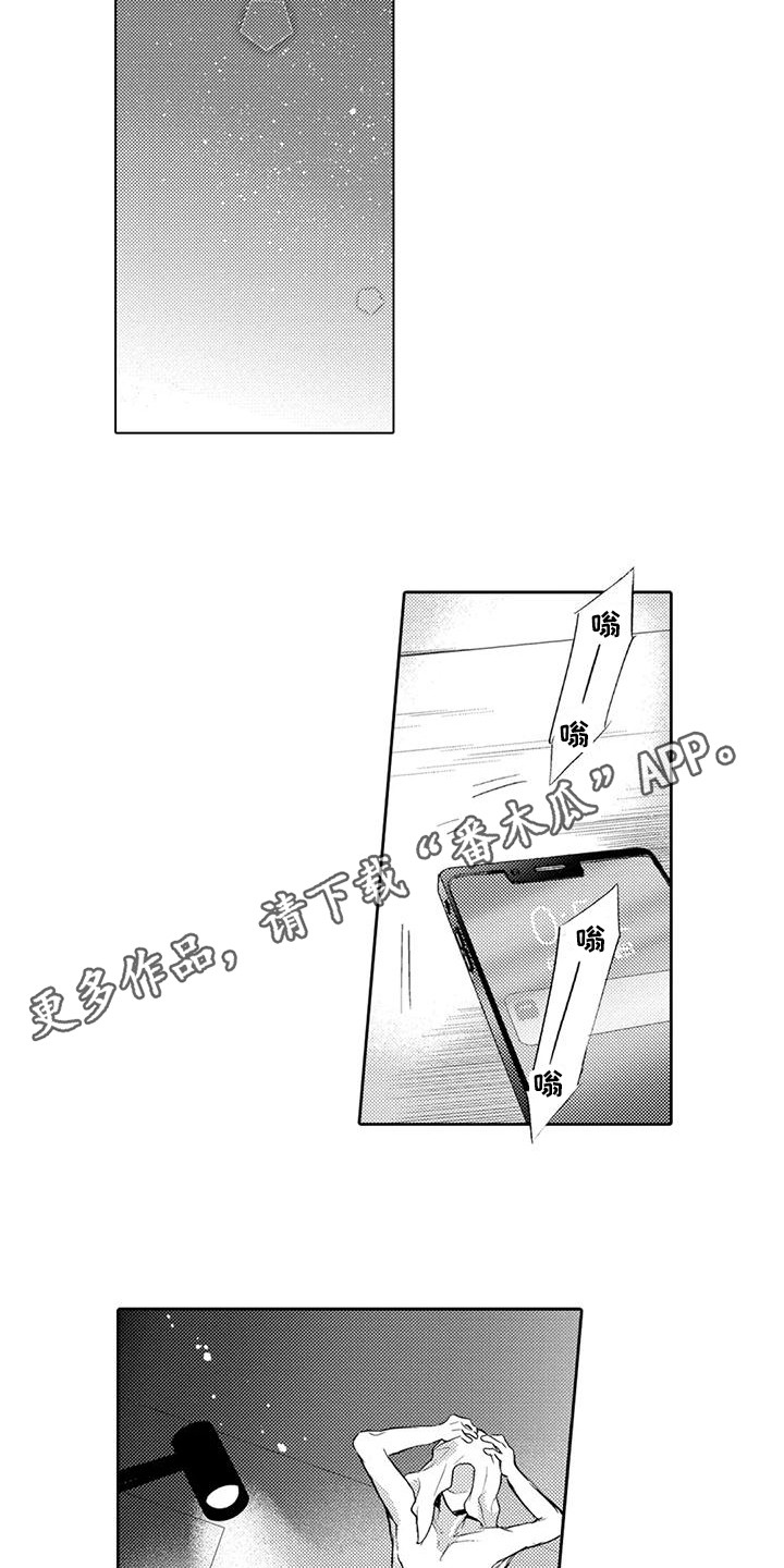 问题事务所漫画,第6章：探望2图