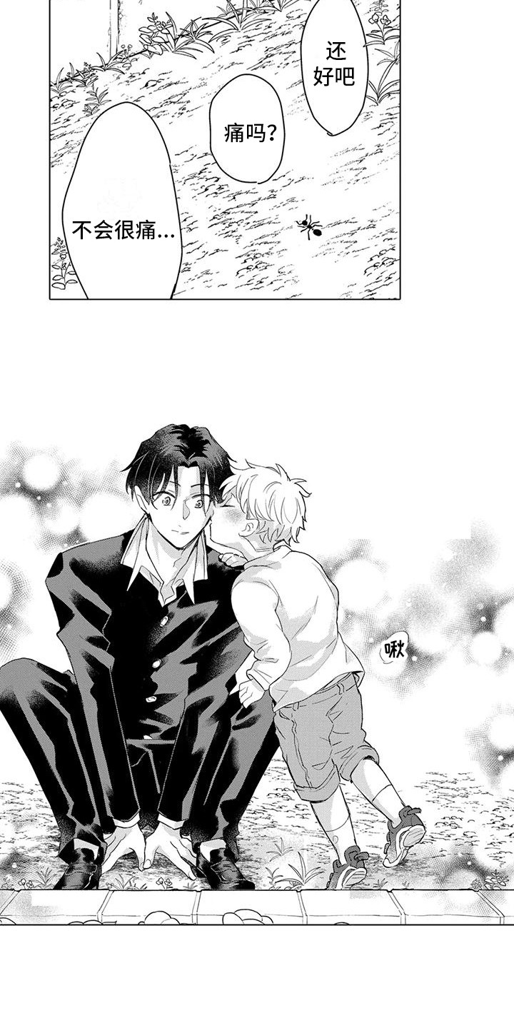 问题事务所漫画,第29章：痛痛飞1图