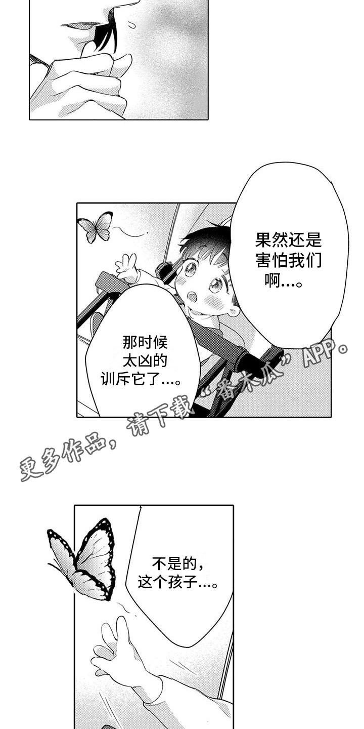 问题事务所漫画,第10章：和好2图