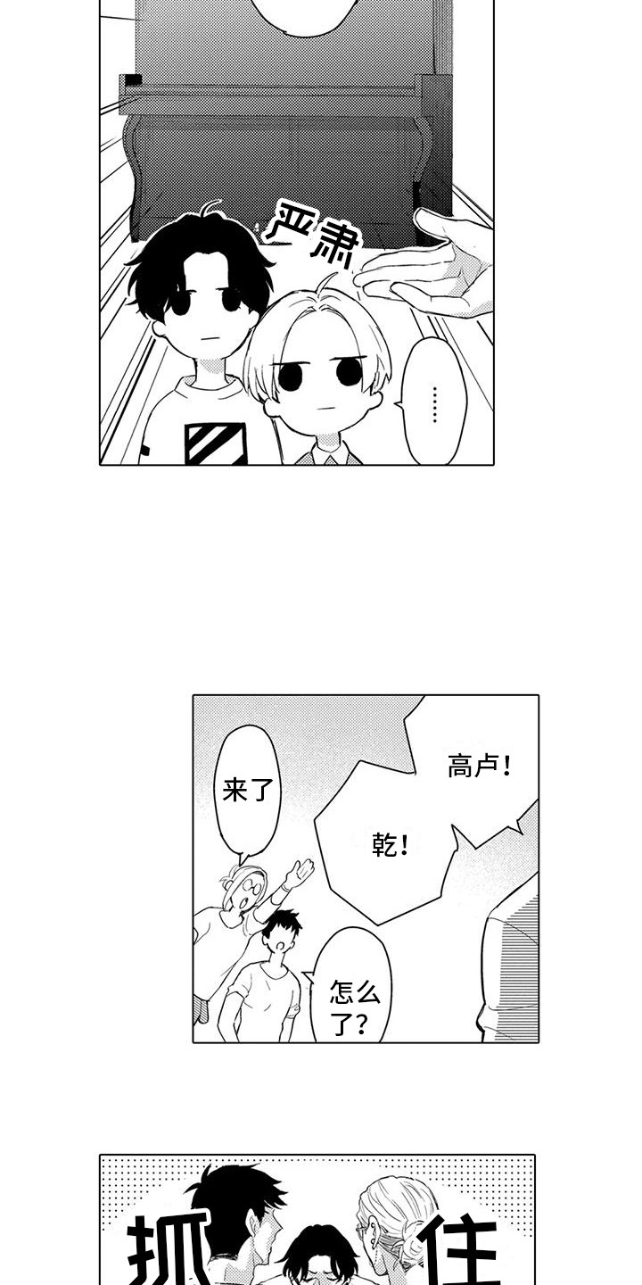 问题事务所漫画,第13章：帮忙搬家1图