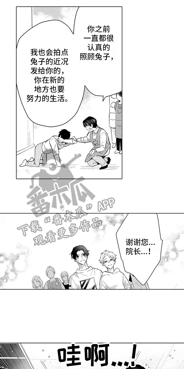 问题事务所漫画,第16章：虚惊一场2图
