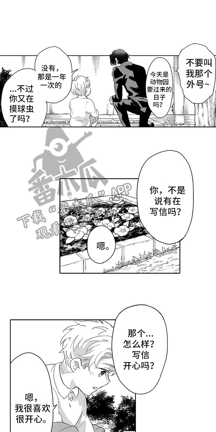 问题事务所漫画,第29章：痛痛飞2图