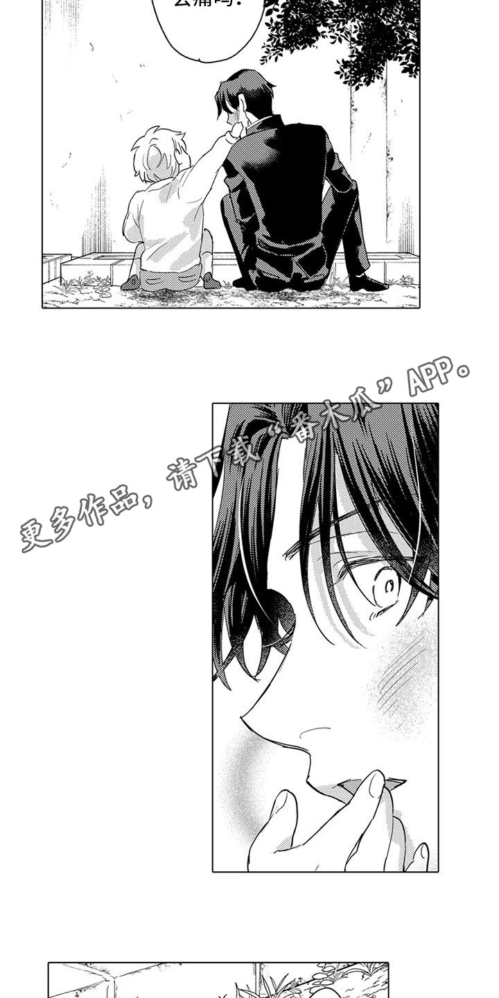 问题事务所漫画,第29章：痛痛飞2图