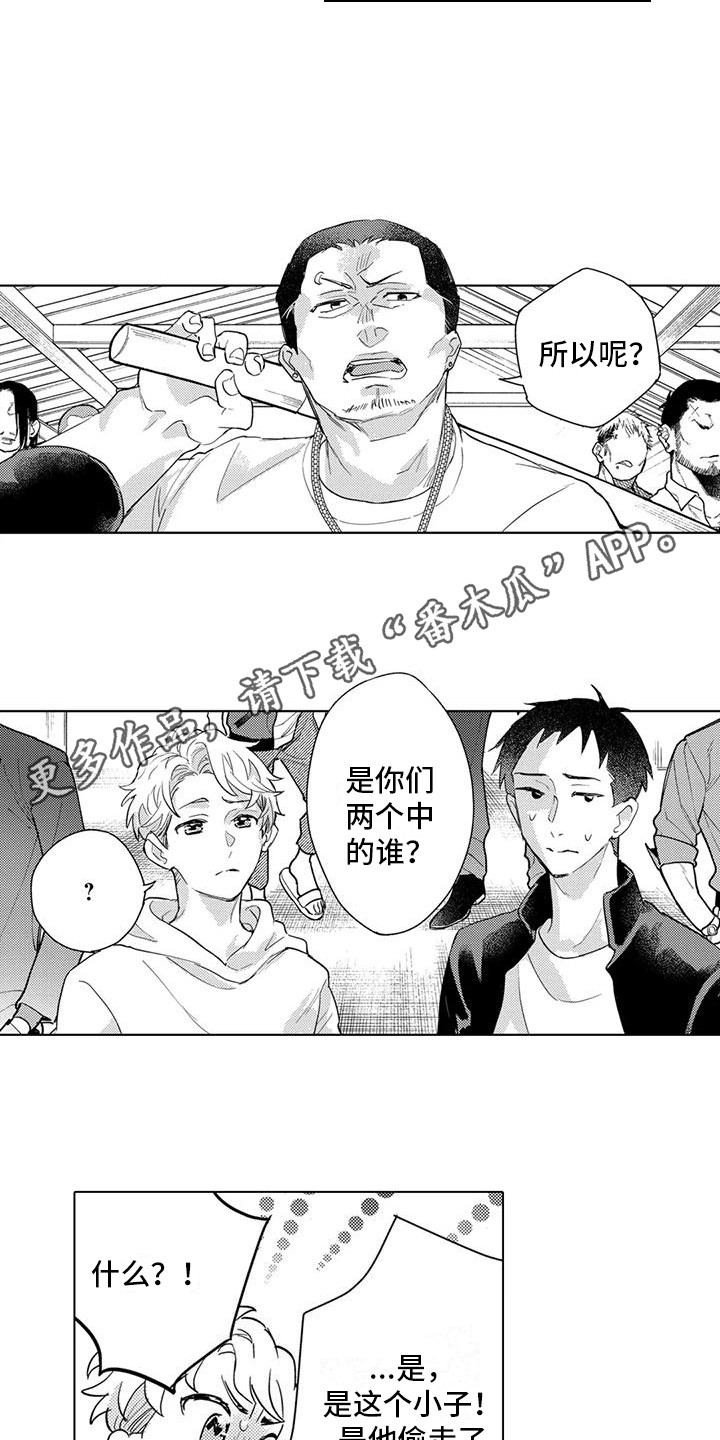 问题事务所漫画,第22章：埋伏2图