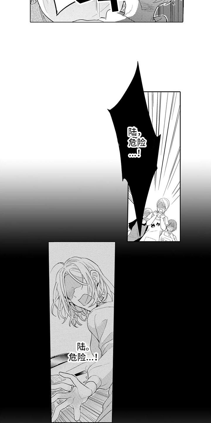问题事务所漫画,第15章：突发状况1图