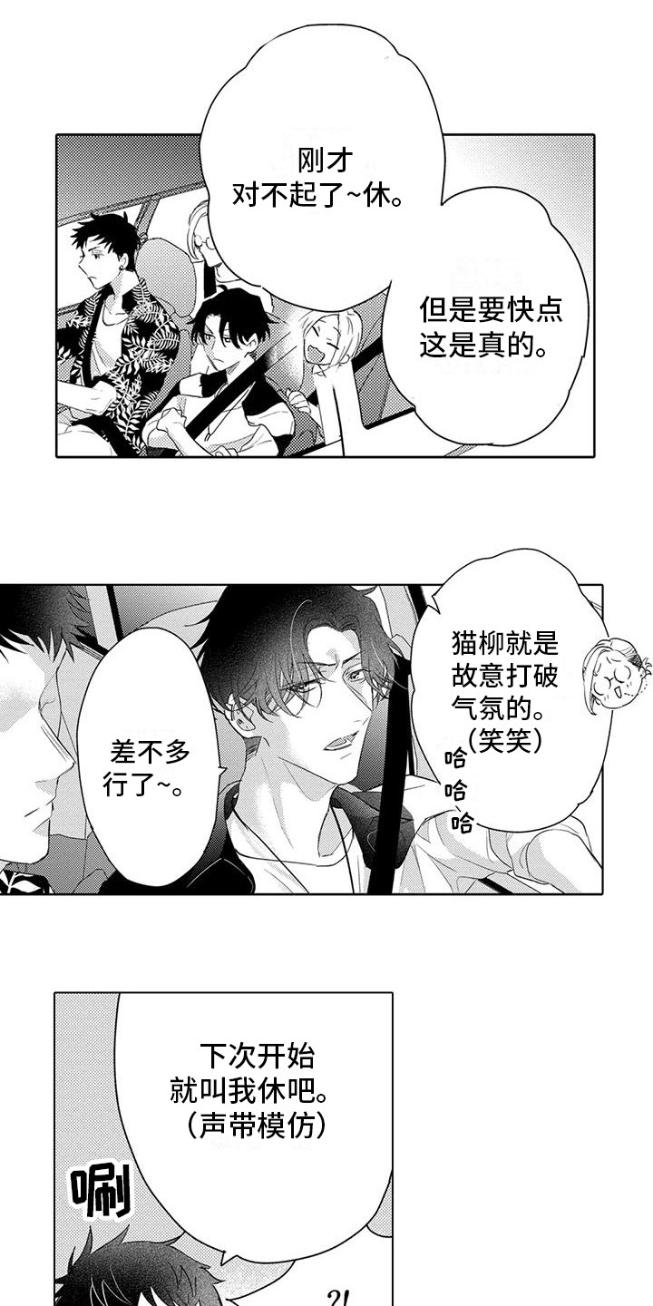 问题事务所漫画,第12章：名字1图